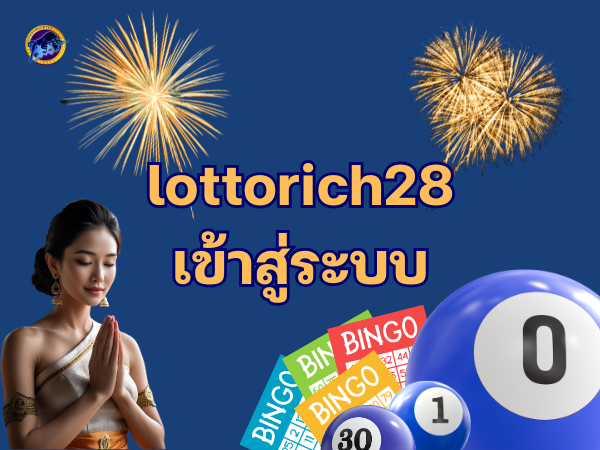 lottorich28 เข้าสู่ระบบ