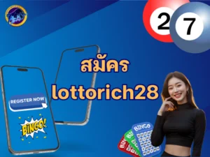 สมัคร lottorich28