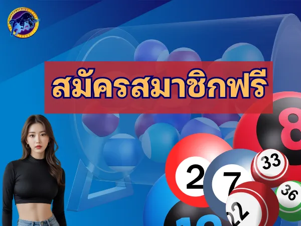 สมัครสมาชิกฟรั