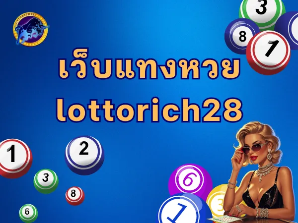 เว็บแทงหวย lottorich28