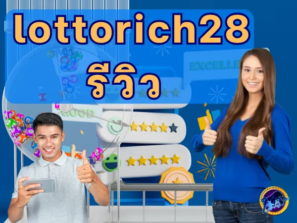 lottorich28 รีวิว