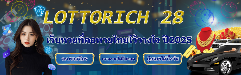 banner home lottorich28